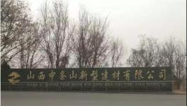 水泥廠運(yùn)輸車輛嚴(yán)重超載 給周邊居民帶來安全隱患