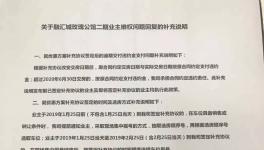 混凝土強度不合格發(fā)生坍塌事故！引上千業(yè)主維權(quán)！