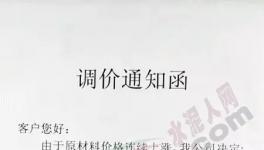 淡季市場(chǎng)直漲70元/噸 或?yàn)橹沟跋阮^部隊(duì)”