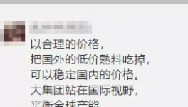 套路！越南、伊朗、泰國等多國進口熟料圍城！
