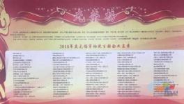宜興天山水泥上榜“2018年度無錫納稅百強企業(yè)”