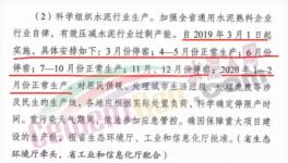 緊急：近500家水泥廠集體停限產(chǎn)！水泥價格繼續(xù)大漲！