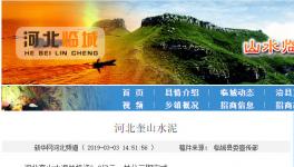 又一條5000t/d熟料生產線即將投入建設 總投資6.2億元