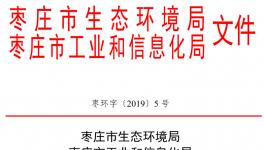 這一地區(qū)承擔保民生任務的水泥企業(yè)下周起停窯限產
