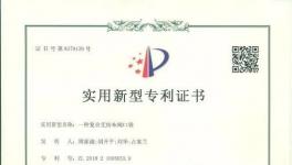 真牛！這家公司喜獲第十項(xiàng)國家專利
