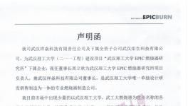 嚴正聲明！