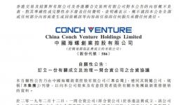 厲害啦！這家環(huán)保企業(yè)拿下中建材全部水泥窯資源！