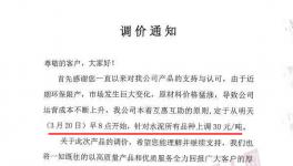 繼陜西、青海漲價(jià)后 山西水泥企業(yè)開(kāi)漲啦！