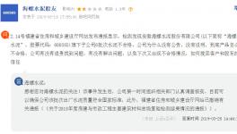 海螺水泥被曝6批次不合格 回復(fù)稱符合國家標(biāo)準(zhǔn)