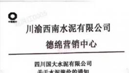 江蘇、四川今日起漲價 湖北4月1日漲價(附漲價函)