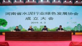 水泥行業(yè)綠色發(fā)展協(xié)會(huì)成立 孟電水泥成形象“標(biāo)桿”