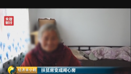 膽子太大！扶貧工程竟然也敢造假！混凝土一捏就碎！