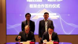 震撼！阿里巴巴與中聯(lián)水泥簽約合作！