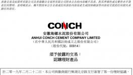 土豪！海螺水泥75億元買(mǎi)理財(cái)！