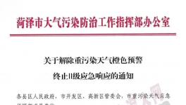 山東、河北多市重污染天氣橙色預(yù)警延期 水泥企業(yè)繼續(xù)停限產(chǎn)