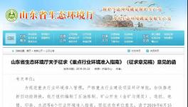 這12個城市禁止新建水泥生產(chǎn)線！環(huán)境管理制度應(yīng)嚴(yán)格執(zhí)行