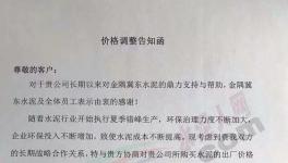 打破200公里銷(xiāo)售半徑，漲價(jià)20-40元/噸！