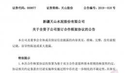 動(dòng)作！又一條5000噸水泥生產(chǎn)線(xiàn)準(zhǔn)備開(kāi)建！