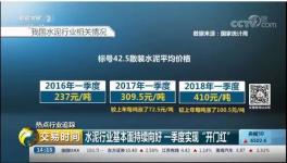 塔牌水泥、華新水泥現(xiàn)“奇招”！