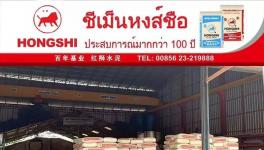 再下一城！紅獅水泥泰國開賣！