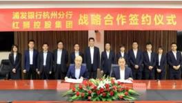 浦發(fā)銀行與紅獅集團(tuán)簽訂戰(zhàn)略合作協(xié)議