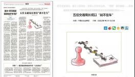 5任局長(zhǎng)接連落馬竟是因?yàn)檫@位“水泥老板”