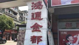 后續(xù)！紹興瀝青混凝土項(xiàng)目政走訪民意