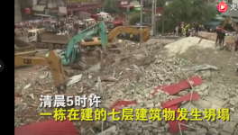 慘！28人死亡！在建中資建筑倒塌！3名中國(guó)人被扣留！