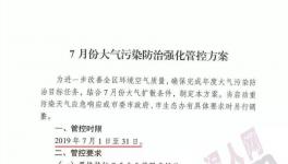 突發(fā)！這個(gè)地區(qū)水泥錯(cuò)峰停產(chǎn)時(shí)間延長(zhǎng)！
