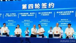 湘鄉(xiāng)市與南方水泥成功簽約！總投資20億元！