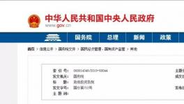 重大利好！7月開始執(zhí)行！企業(yè)再也不用墊資干活了?。?！