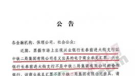 注意！注意！大量假承兌匯票驚現(xiàn)市場！請不要接收！