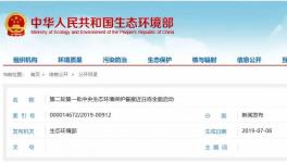 ?新一輪環(huán)保督察又來了！水泥企業(yè)都查哪里！看這里！
