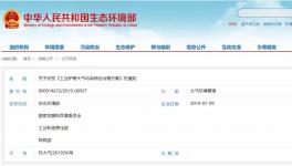 中央四部門聯(lián)合發(fā)布！史上最嚴(yán)水泥污染物治理開始！