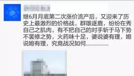 沸騰了！水泥暴跌近100元！“價格戰(zhàn)”全面打響！