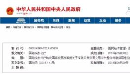 水泥企業(yè)注意了！招標保證金、墊資施工被取消！