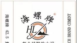 先睹為快！海螺水泥32.5砌筑水泥新包裝亮相！