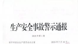 突發(fā)！8死7傷！連續(xù)4起事故！北方水泥被通報！