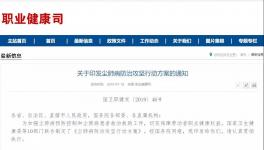 10部門緊急發(fā)文！關(guān)閉水泥粉塵超標(biāo)且不整改企業(yè)！