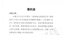 大福利！39條水泥生產(chǎn)線維修招標(biāo)！