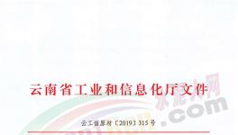 166家水泥企業(yè)資源能源消耗情況通報(bào)！多家水泥企業(yè)超標(biāo)被警告！