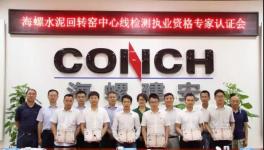 海螺水泥又創(chuàng)下一個行業(yè)第一！