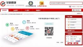  網(wǎng)上賣水泥 年銷售超7億元！