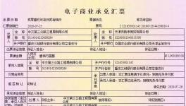 注意！假承兌又現(xiàn)市場!請不要貼現(xiàn)、交易！