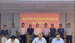 海螺創(chuàng)業(yè)又簽新項(xiàng)目！