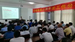 下半年工作怎么做？尖峰水泥董事長(zhǎng)、總經(jīng)理這樣說(shuō)