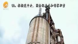 中央環(huán)保督查：這家水泥廠被舉報(bào)飼養(yǎng)生豬，廢氣直排等問(wèn)題