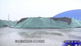 環(huán)境違法曝光臺(tái)：水泥廠、攪拌站被點(diǎn)名！