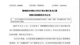 銀行承兌告急！金隅冀東、海螺應(yīng)收票據(jù)突破271億元！