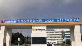 M32.5砌筑水泥性能大比拼！替代P.C32.5R水泥有隱患！